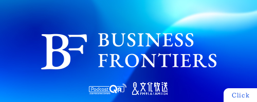 笠井信輔のBUSINESS FRONTIERS【2025年7月28日】　ゲスト：岐阜自動車輸送株式会社 代表取締役 田島恭子さん